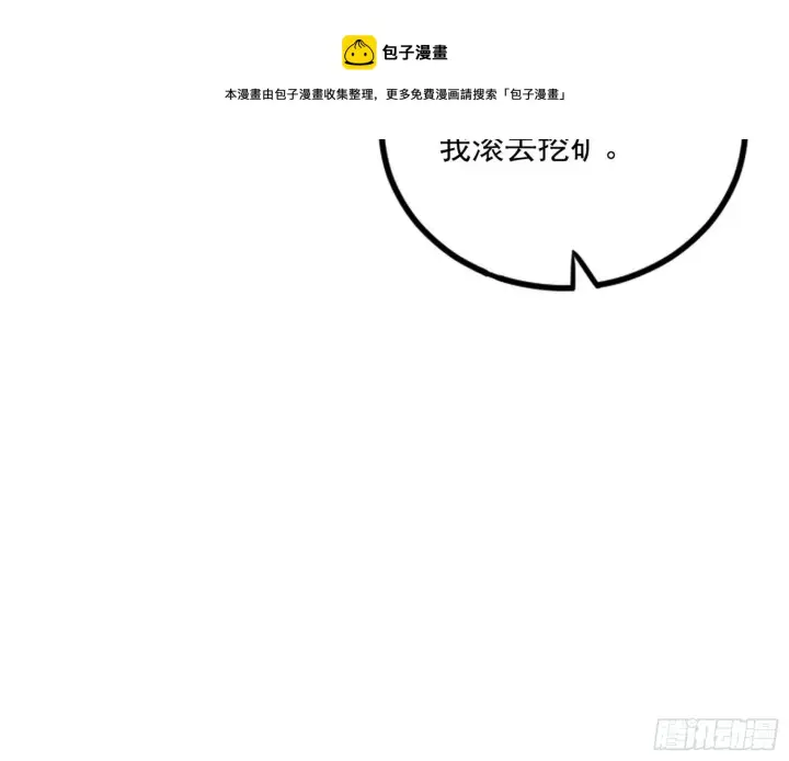 《我为邪帝》危机意识和嗅欲支图161