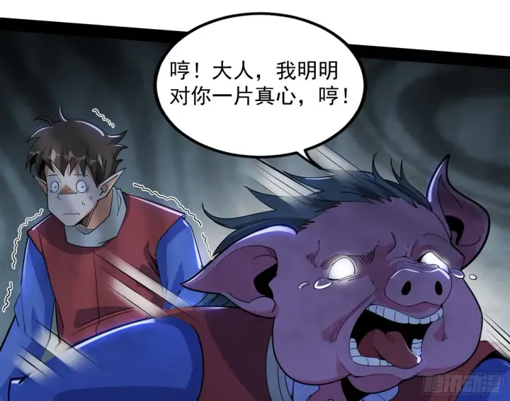 《我为邪帝》危机意识和嗅欲支图162