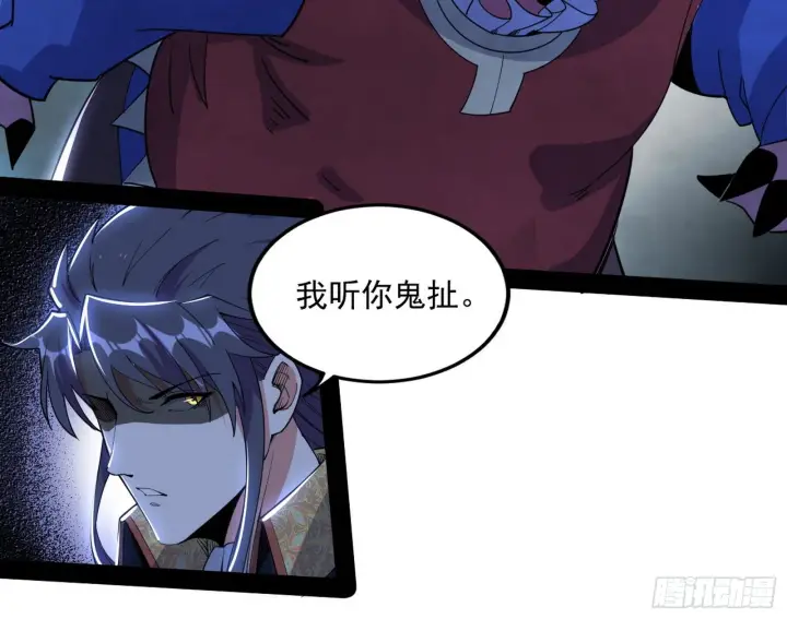 《我为邪帝》危机意识和嗅欲支图163