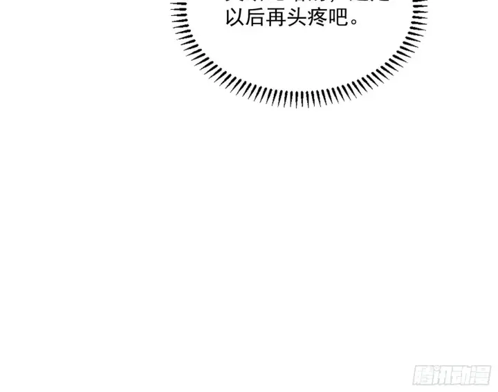 《我为邪帝》危机意识和嗅欲支图167