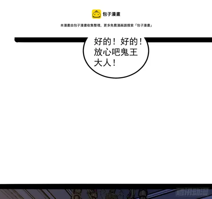 《我为邪帝》危机意识和嗅欲支图17