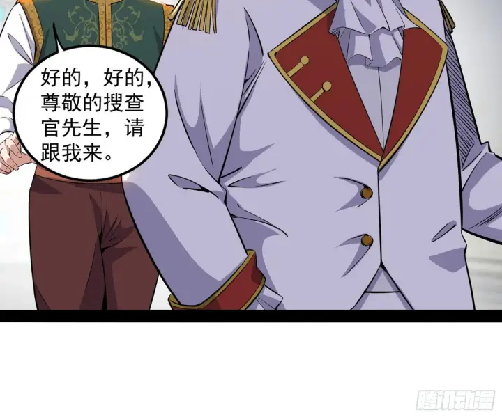 《我为邪帝》危机意识和嗅欲支图27