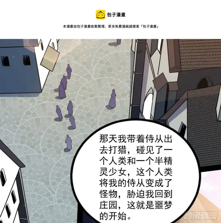《我为邪帝》危机意识和嗅欲支图29