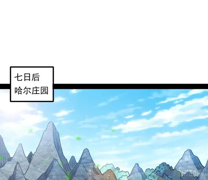 《我为邪帝》危机意识和嗅欲支图3