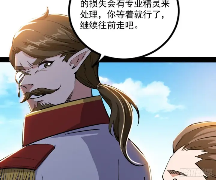 《我为邪帝》危机意识和嗅欲支图35
