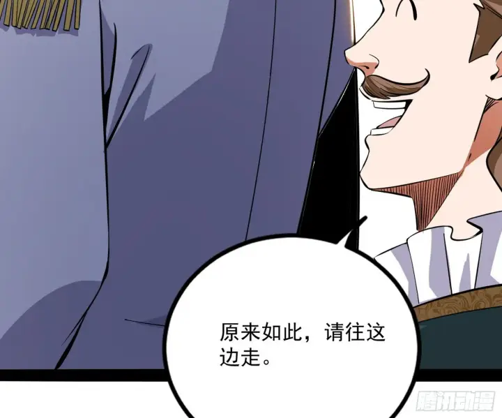 《我为邪帝》危机意识和嗅欲支图36