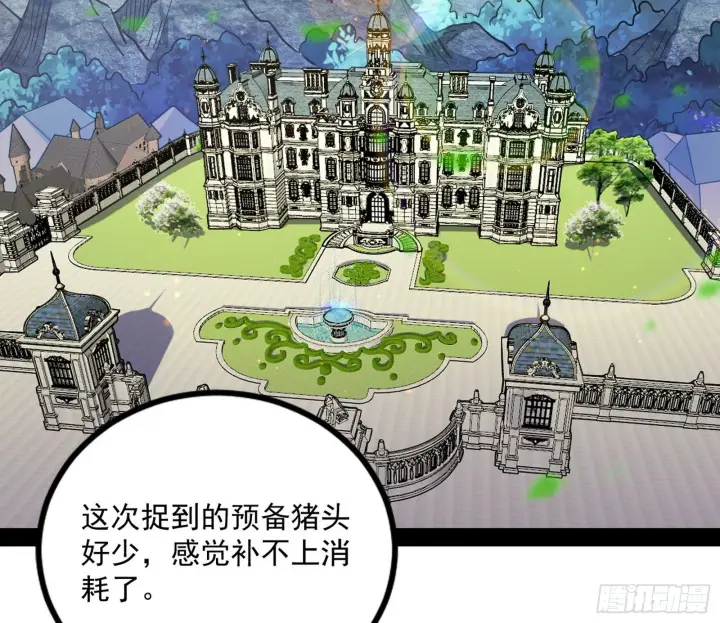 《我为邪帝》危机意识和嗅欲支图4