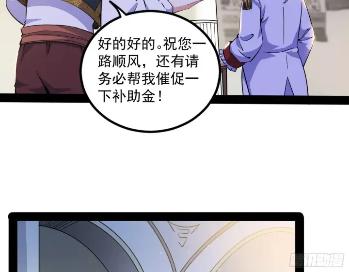 《我为邪帝》危机意识和嗅欲支图40