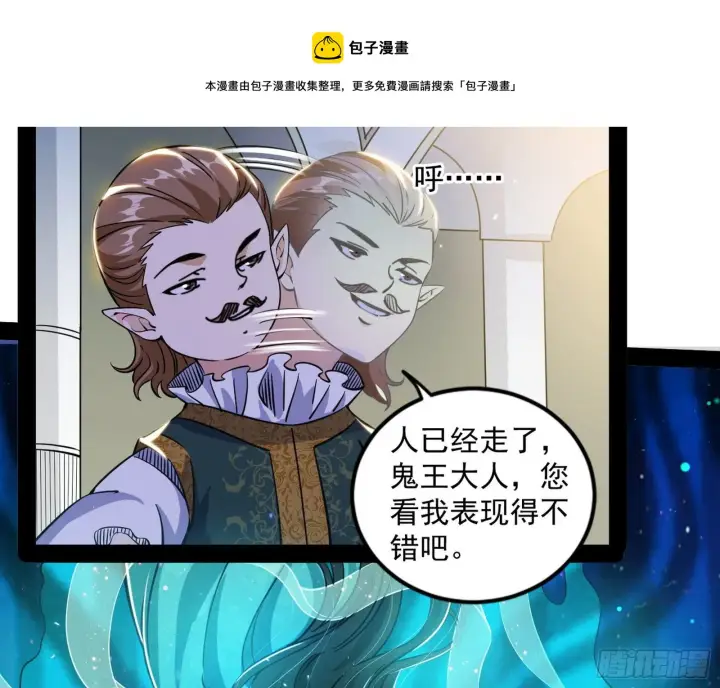 《我为邪帝》危机意识和嗅欲支图41