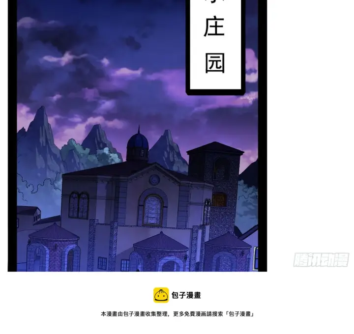 《我为邪帝》危机意识和嗅欲支图49