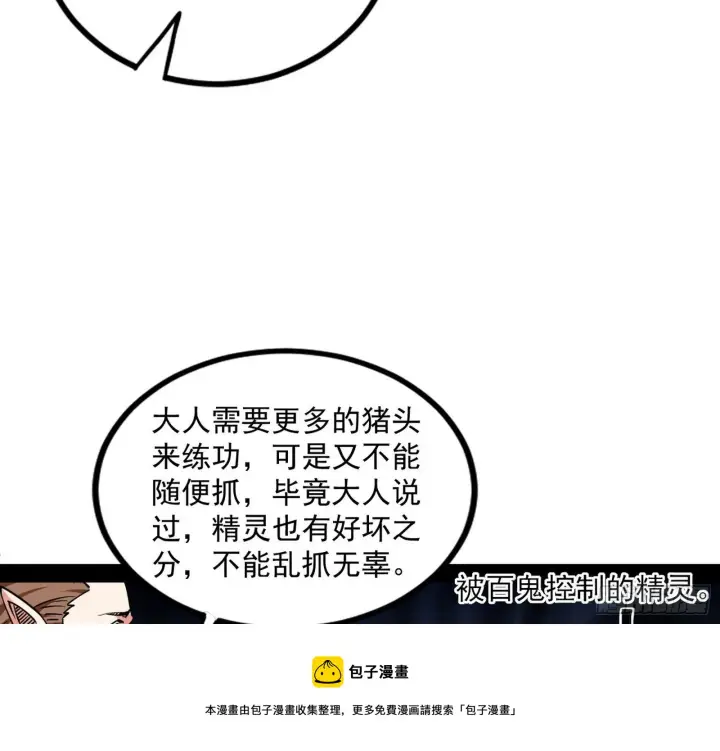 《我为邪帝》危机意识和嗅欲支图5