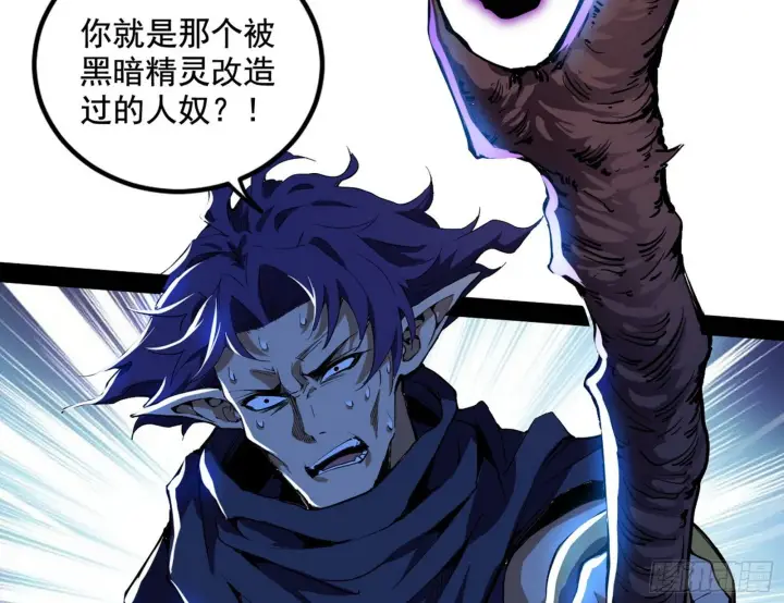 《我为邪帝》危机意识和嗅欲支图51