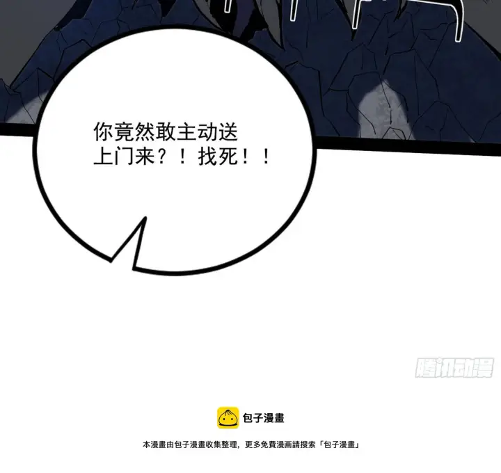 《我为邪帝》危机意识和嗅欲支图57