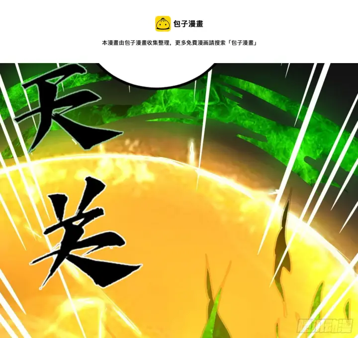 《我为邪帝》危机意识和嗅欲支图61