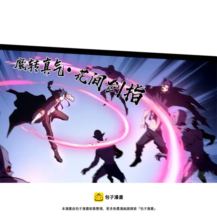 《我为邪帝》危机意识和嗅欲支图65