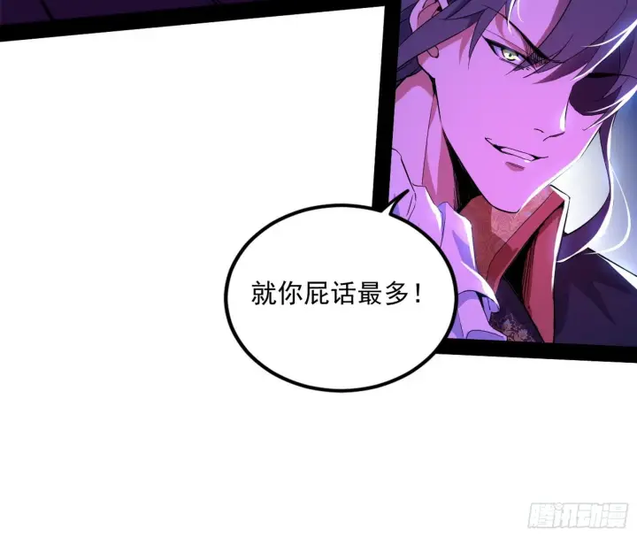 《我为邪帝》危机意识和嗅欲支图67