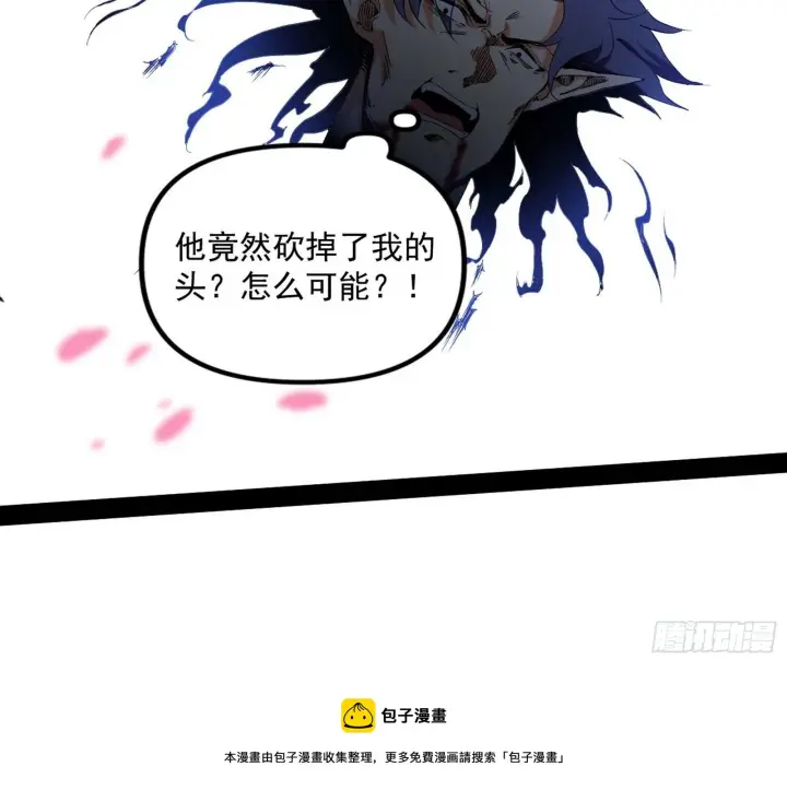 《我为邪帝》危机意识和嗅欲支图69