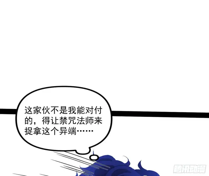《我为邪帝》危机意识和嗅欲支图70