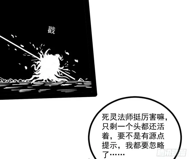 《我为邪帝》危机意识和嗅欲支图72