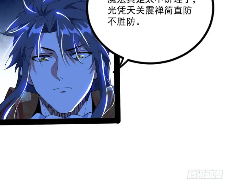 《我为邪帝》危机意识和嗅欲支图83
