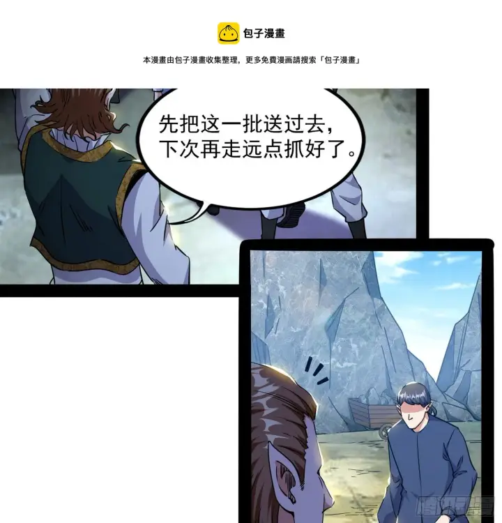《我为邪帝》危机意识和嗅欲支图9