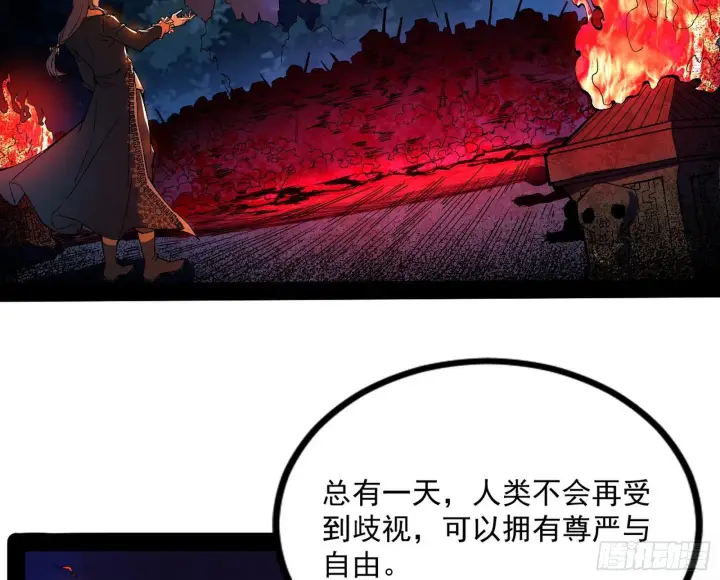 《我为邪帝》危机意识和嗅欲支图96