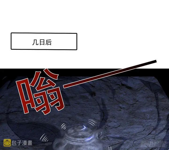 《我为邪帝》行藏败露与禁魔果图100