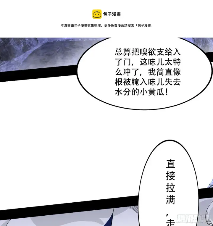 《我为邪帝》行藏败露与禁魔果图105