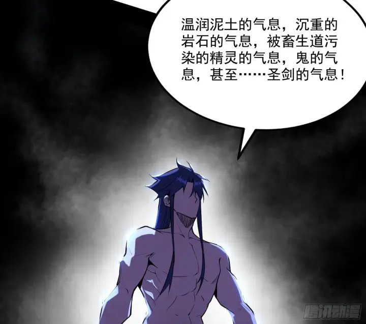 《我为邪帝》行藏败露与禁魔果图112