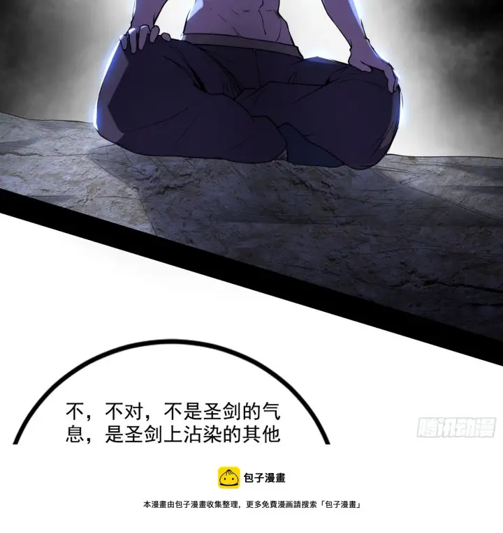 《我为邪帝》行藏败露与禁魔果图113