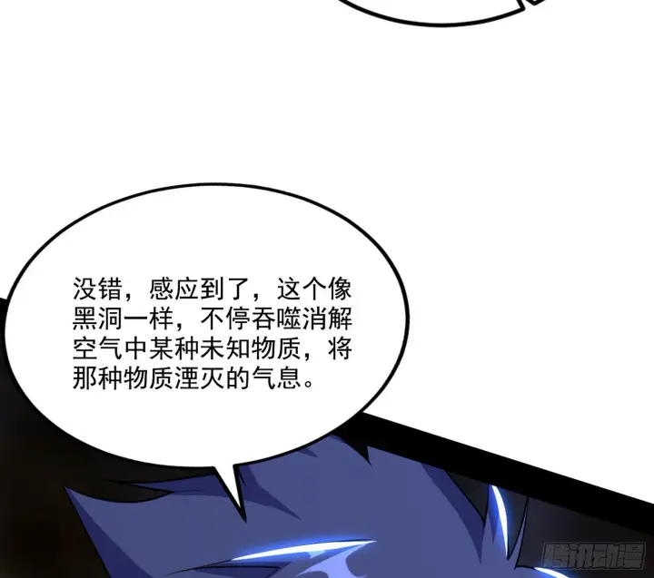 《我为邪帝》行藏败露与禁魔果图115