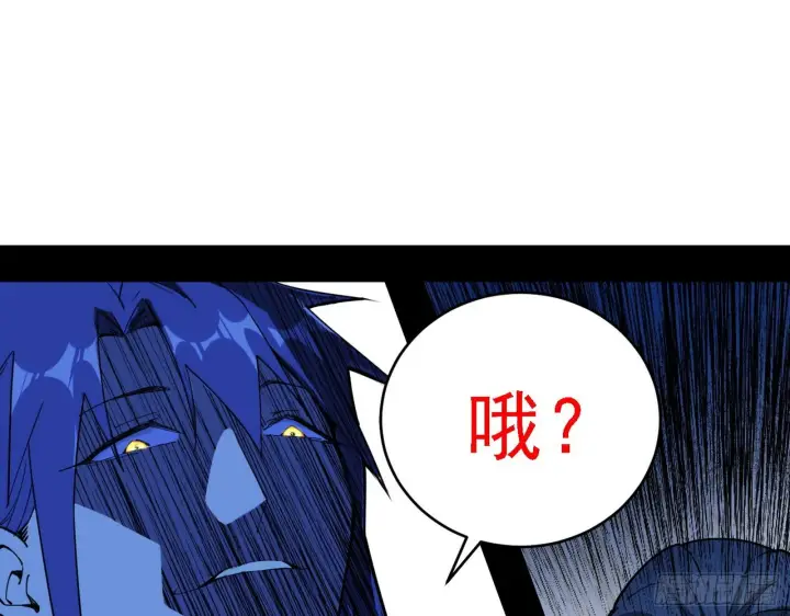 《我为邪帝》行藏败露与禁魔果图15