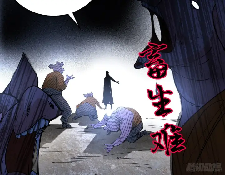 《我为邪帝》行藏败露与禁魔果图18
