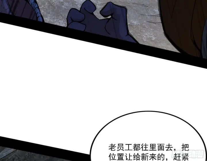 《我为邪帝》行藏败露与禁魔果图19