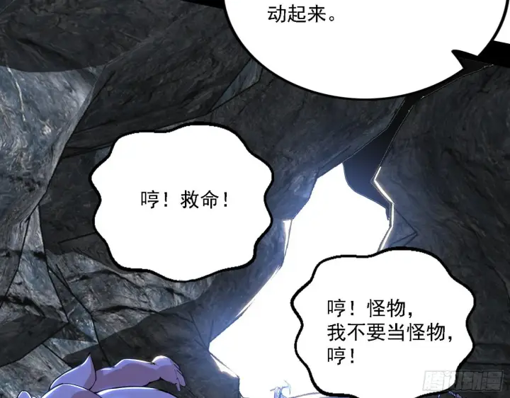《我为邪帝》行藏败露与禁魔果图20
