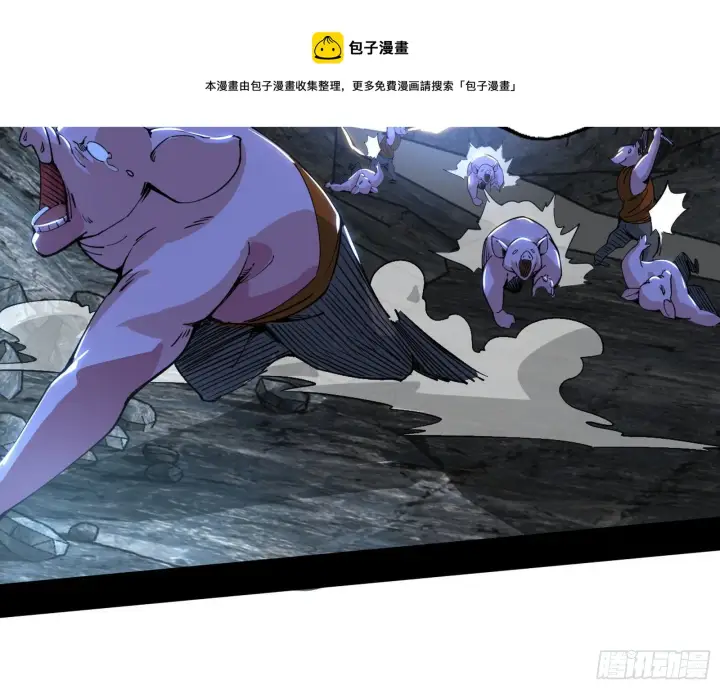 《我为邪帝》行藏败露与禁魔果图21