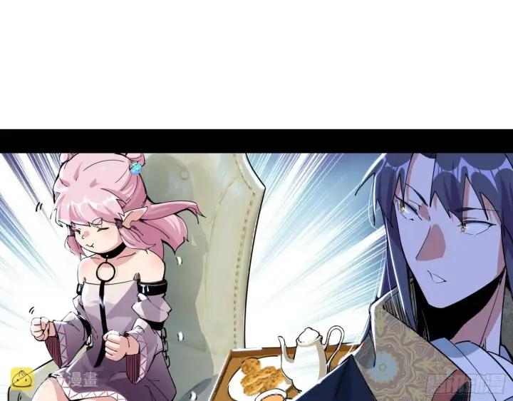《我为邪帝》行藏败露与禁魔果图22