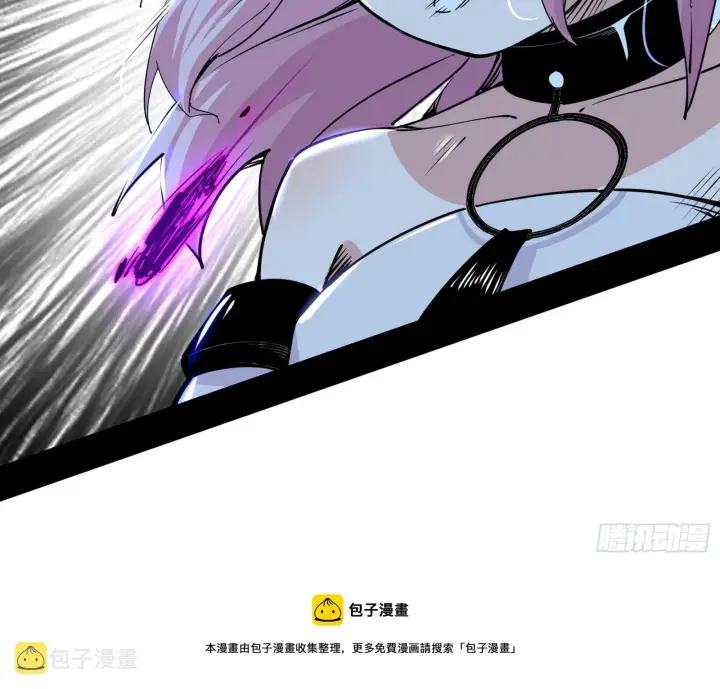《我为邪帝》行藏败露与禁魔果图25