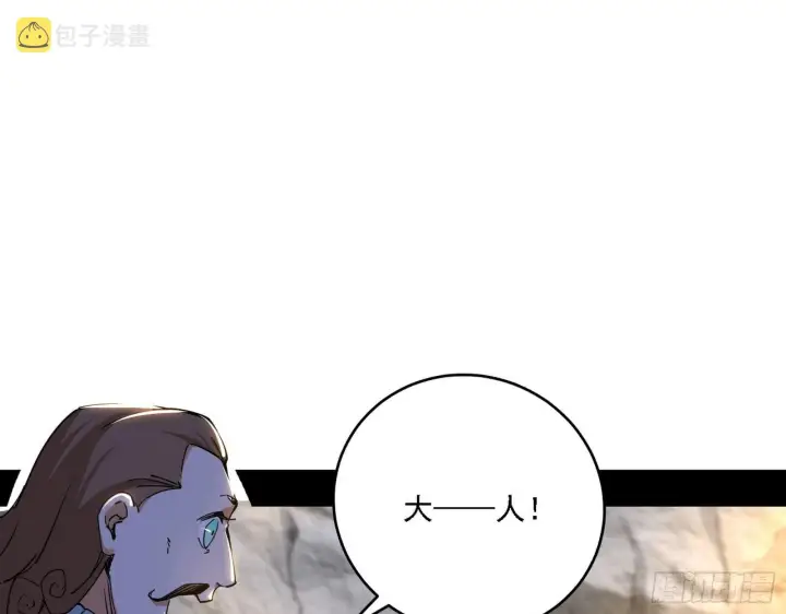 《我为邪帝》行藏败露与禁魔果图3