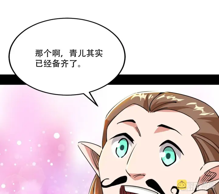 《我为邪帝》行藏败露与禁魔果图42