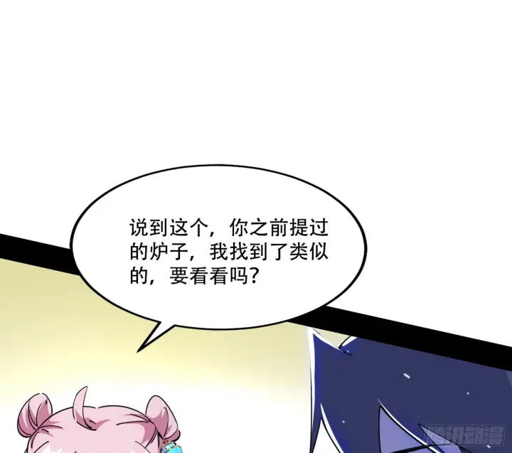 《我为邪帝》行藏败露与禁魔果图46