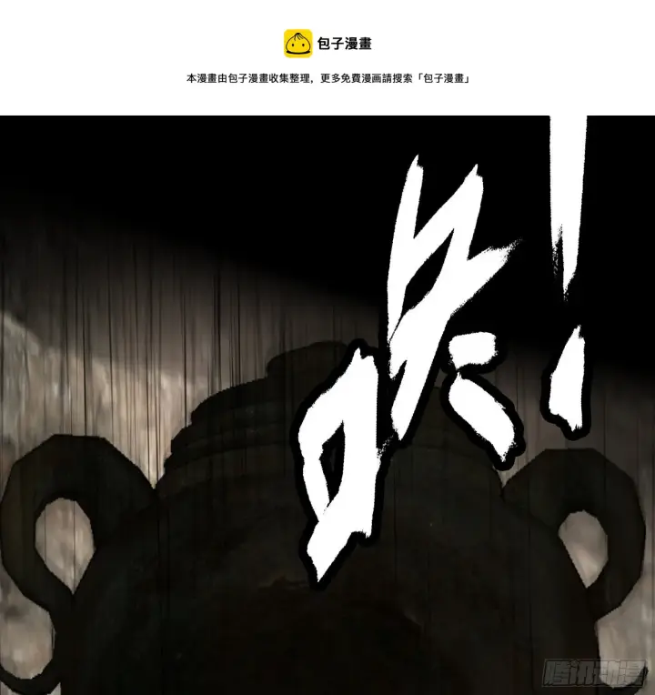《我为邪帝》行藏败露与禁魔果图49