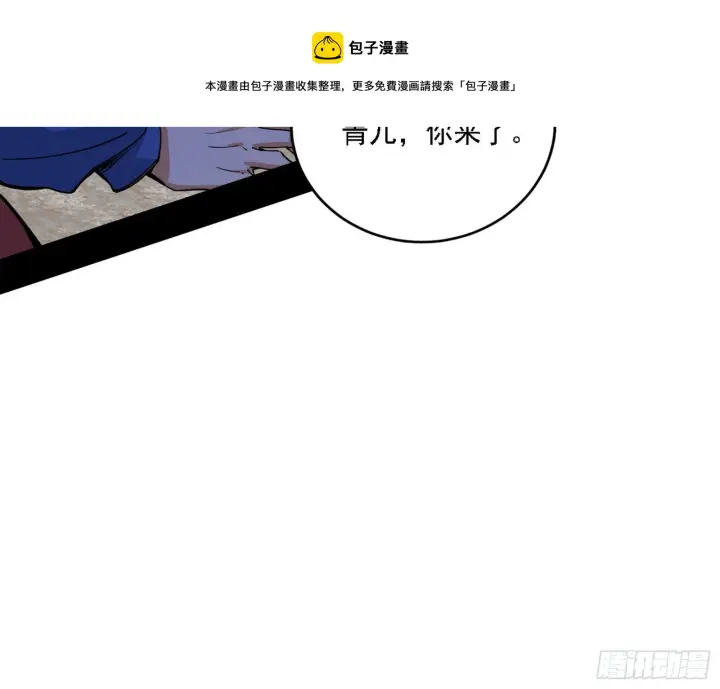 《我为邪帝》行藏败露与禁魔果图5