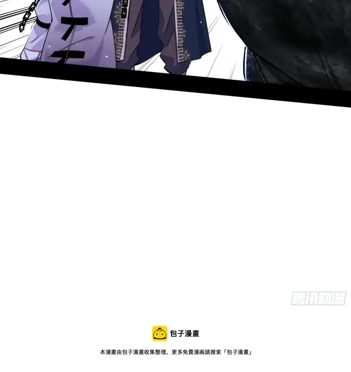 《我为邪帝》行藏败露与禁魔果图53