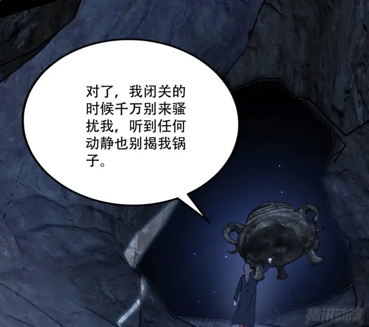 《我为邪帝》行藏败露与禁魔果图59