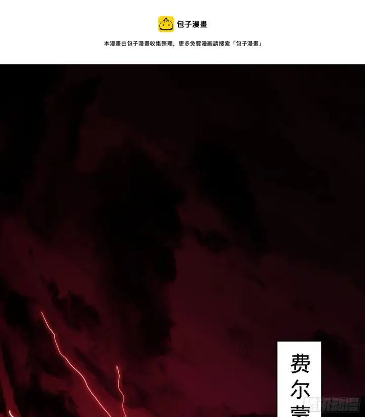 《我为邪帝》行藏败露与禁魔果图61