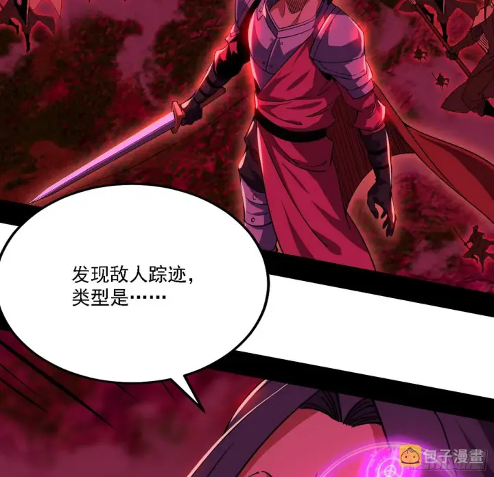 《我为邪帝》行藏败露与禁魔果图66