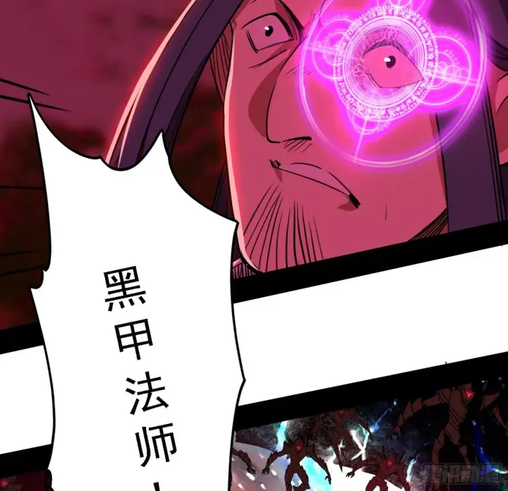 《我为邪帝》行藏败露与禁魔果图67