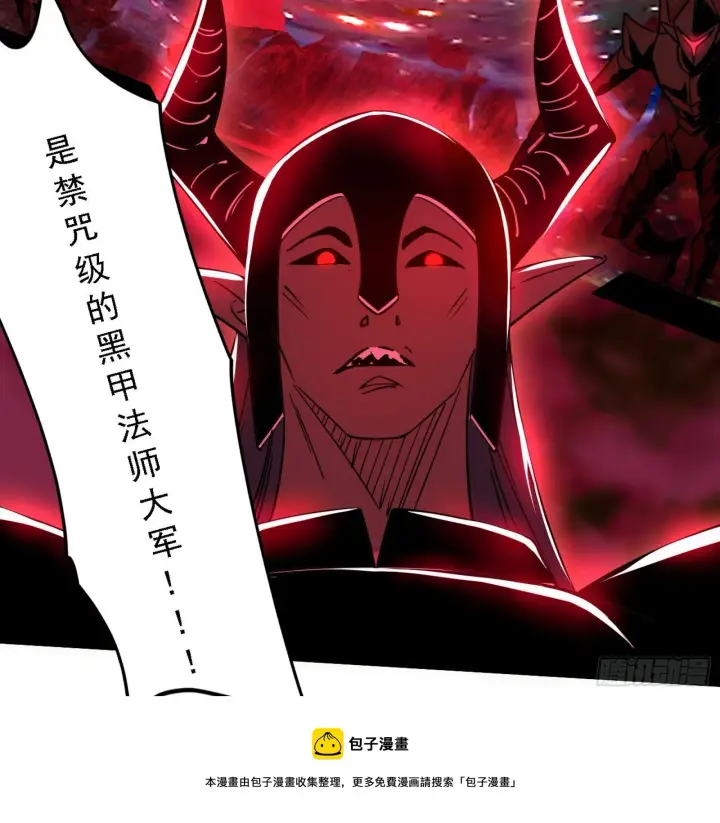 《我为邪帝》行藏败露与禁魔果图69