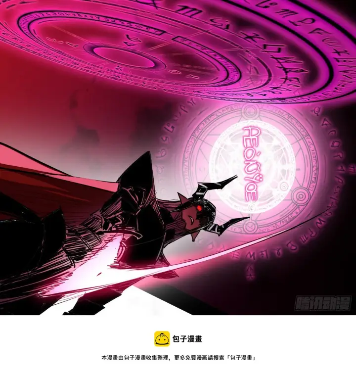 《我为邪帝》行藏败露与禁魔果图73